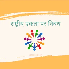 Rashtriya Komi Ekta Party