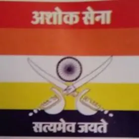 Akhil Bharatiya Ashok Sena