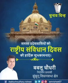 Bhartiya Jan Yug Party