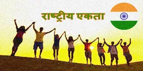 Rashtriya Ekta Party