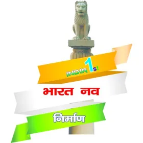 Bharat Nav Nirman Party
