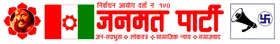 Janmat Party