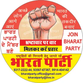 Bharat Punarnirman Dal