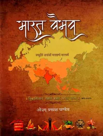 Bharat Vaibhav Party