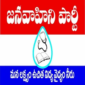 Jana Vaahini Party