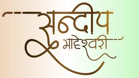 Lakshya Ghar Ganatantrik Party