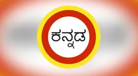 Kannada Deshada Paksha