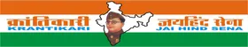 JHARKHAND KRANTIKARI PARTY