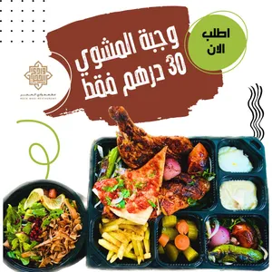 Rock Wadi Offer - عرض وادي الحجر