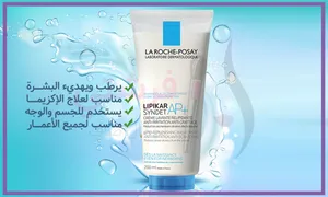 LA ROCHE-POSAY Lipikar Syndet AP+ cream, 200 ml