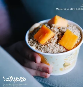 Hambana                                                                        همبانة