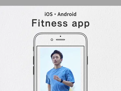 フィットネスアプリを低価格で作成します