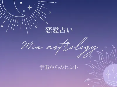♡幸福結び♡あなたの恋愛運を丁寧に視ます｜復縁・片想い・複雑愛