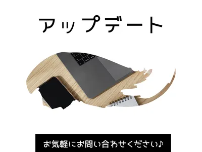 WEBシステムのアップデートを行います