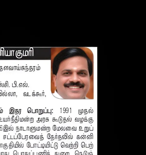 Thalavai Sundaram N