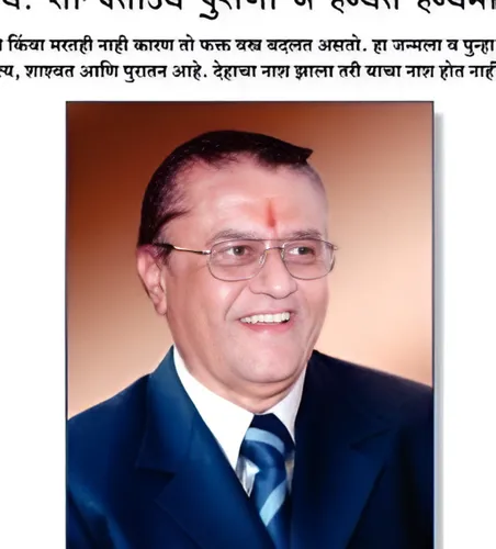 Manik Chand